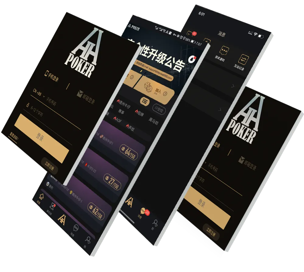 hhpoker德州官网 App 预览